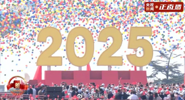 亿财配资 8万只气球放飞，天安门上空这一幕令人震撼！